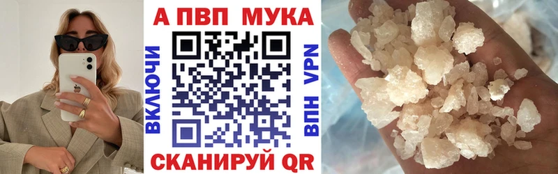 APVP кристаллы  Соликамск 