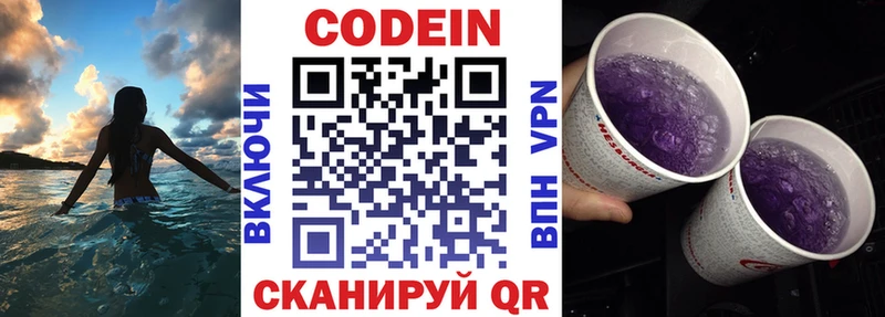 Кодеин Purple Drank  мега сайт  Соликамск 