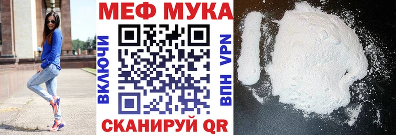 МЕФ мяу мяу  Соликамск 