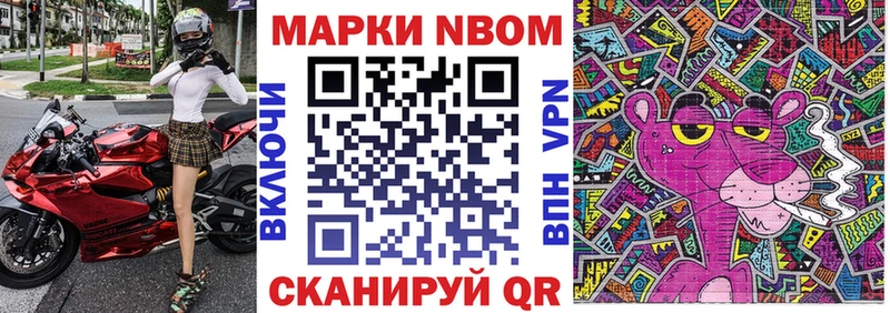 Марки N-bome 1,5мг  omg онион  Соликамск  купить  